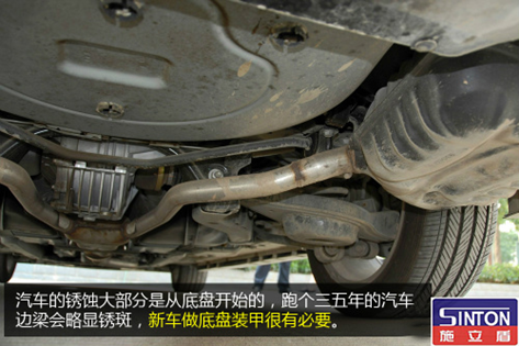 雨季護航更出色 施立盾底盤裝甲415.png