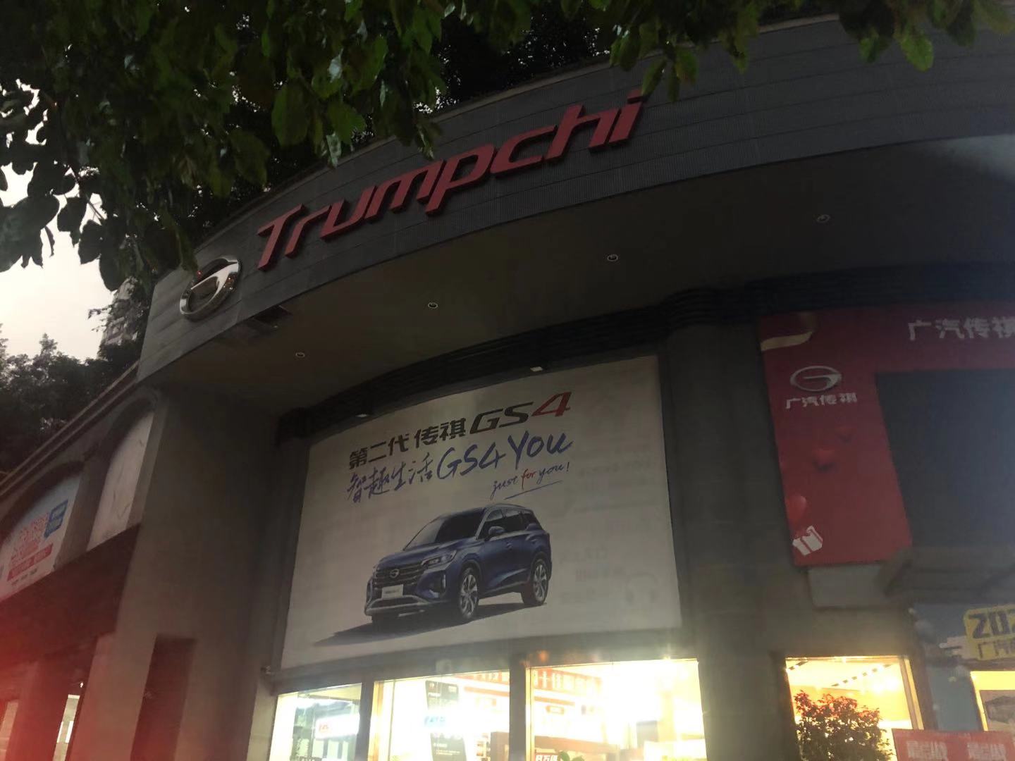 廣汽商貿(mào)——傳祺長翰店聯(lián)合優(yōu)道開展渦輪清洗實操培訓