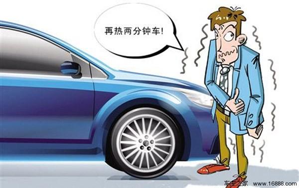 熱車保養(yǎng)