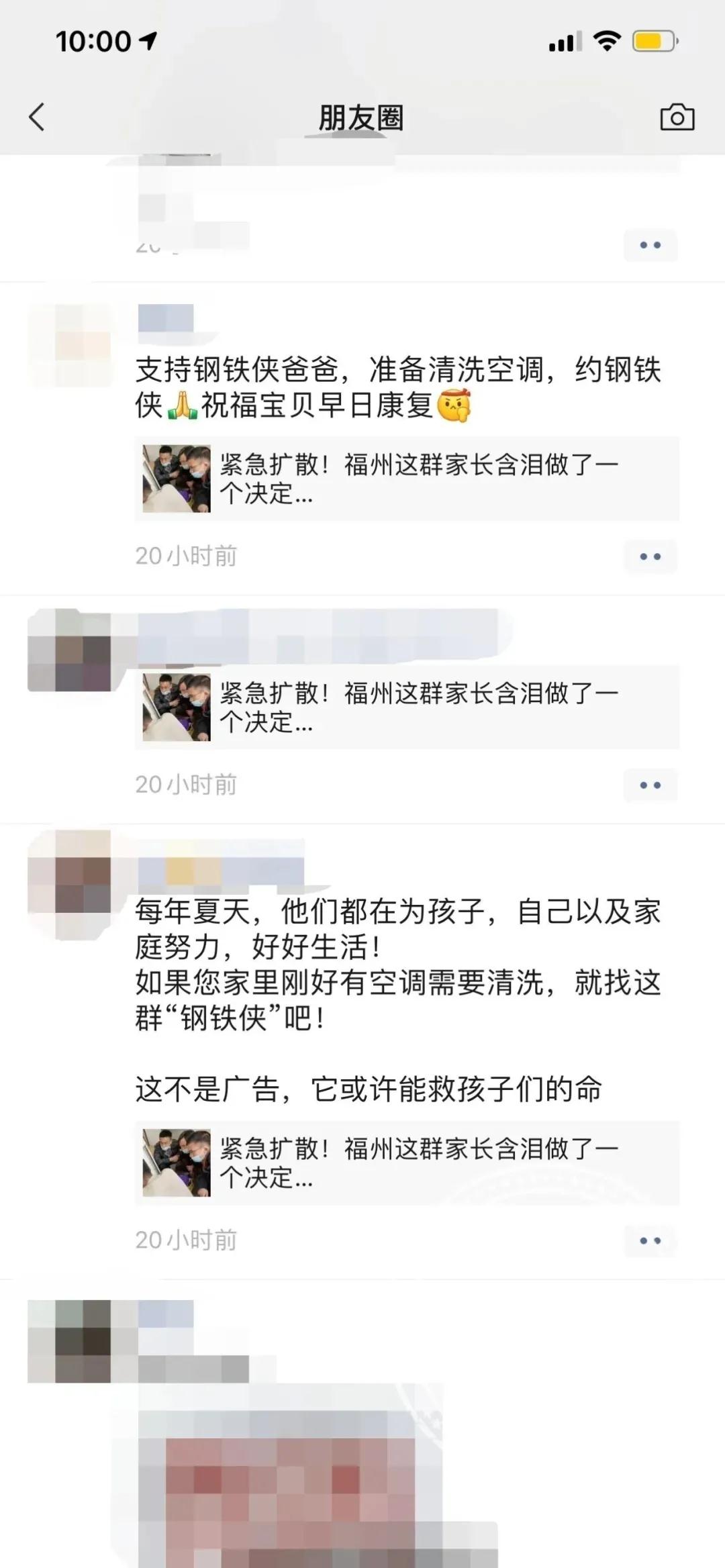 空調清洗團隊故事5