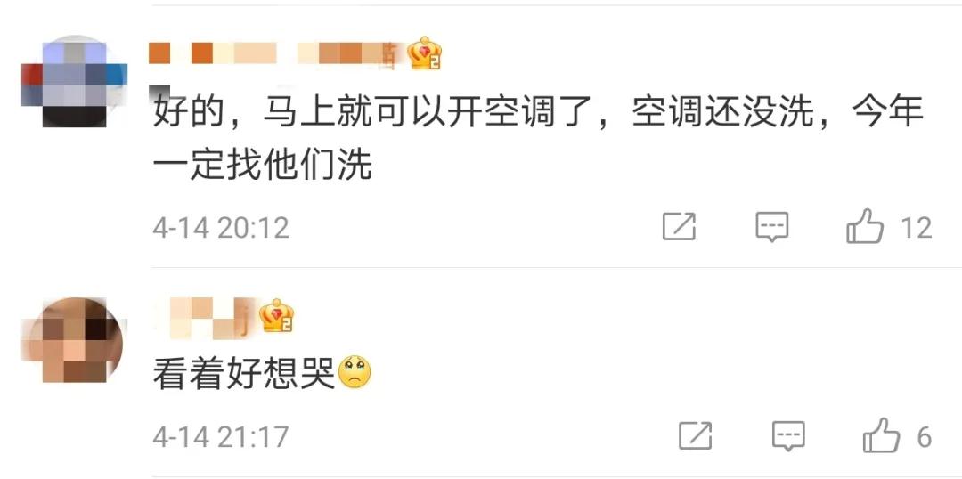 空調清洗團隊故事6