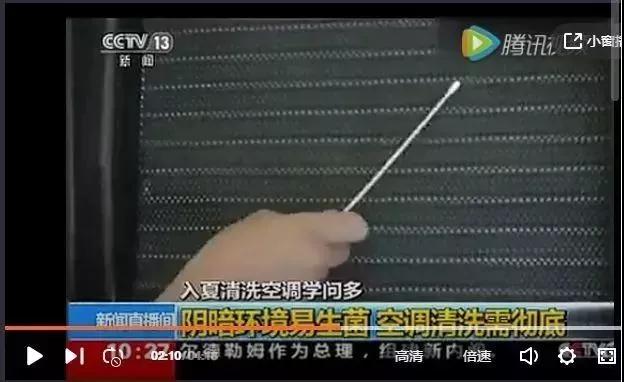 空調(diào)清洗需徹底