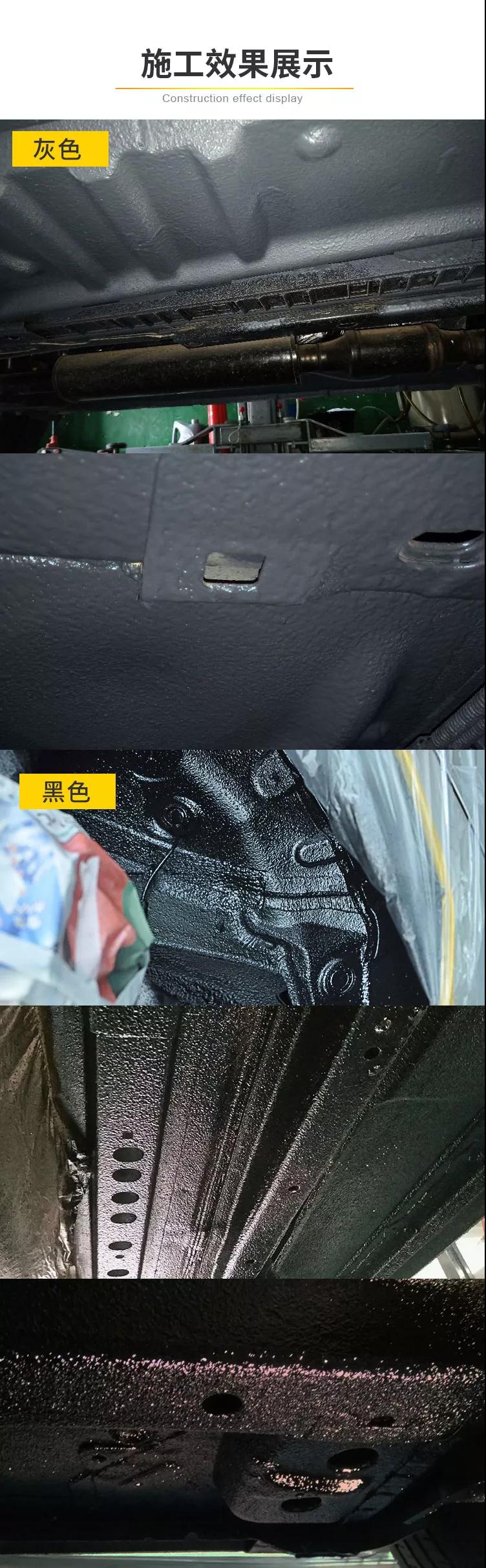 底盤裝甲施工效果