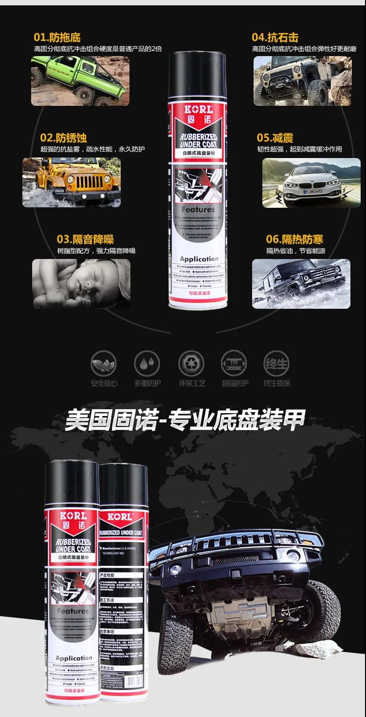 底盤(pán)裝甲的妙用