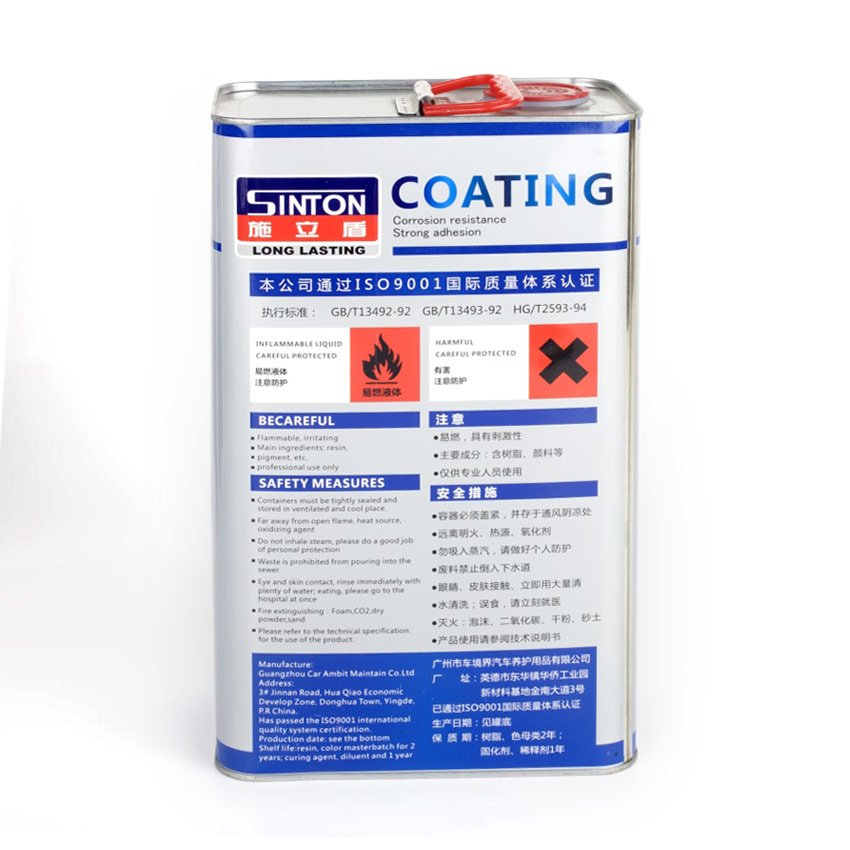 特級汽車涂料