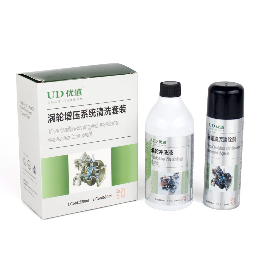 [未審核]渦輪增壓系統(tǒng)清洗套裝