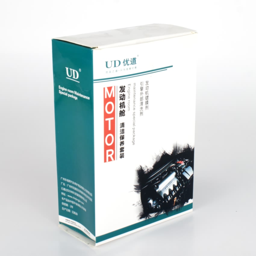 發(fā)動機艙 清潔保養(yǎng)套裝